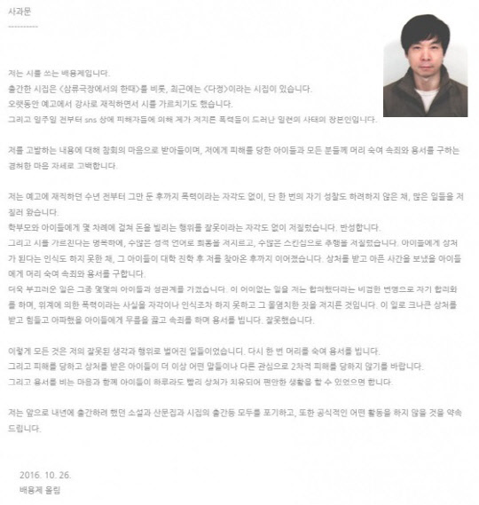 사진= 배용제 블로그